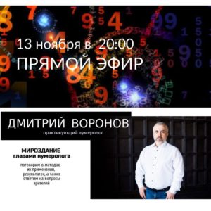 Дмитрий Воронов