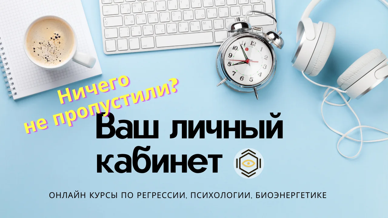Онлайн платформа с личным кабинетом уже работает!