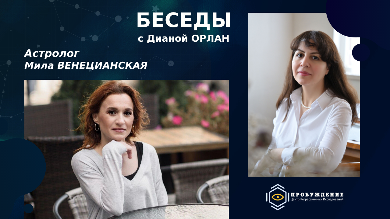 Карина пилипенко регрессолог
