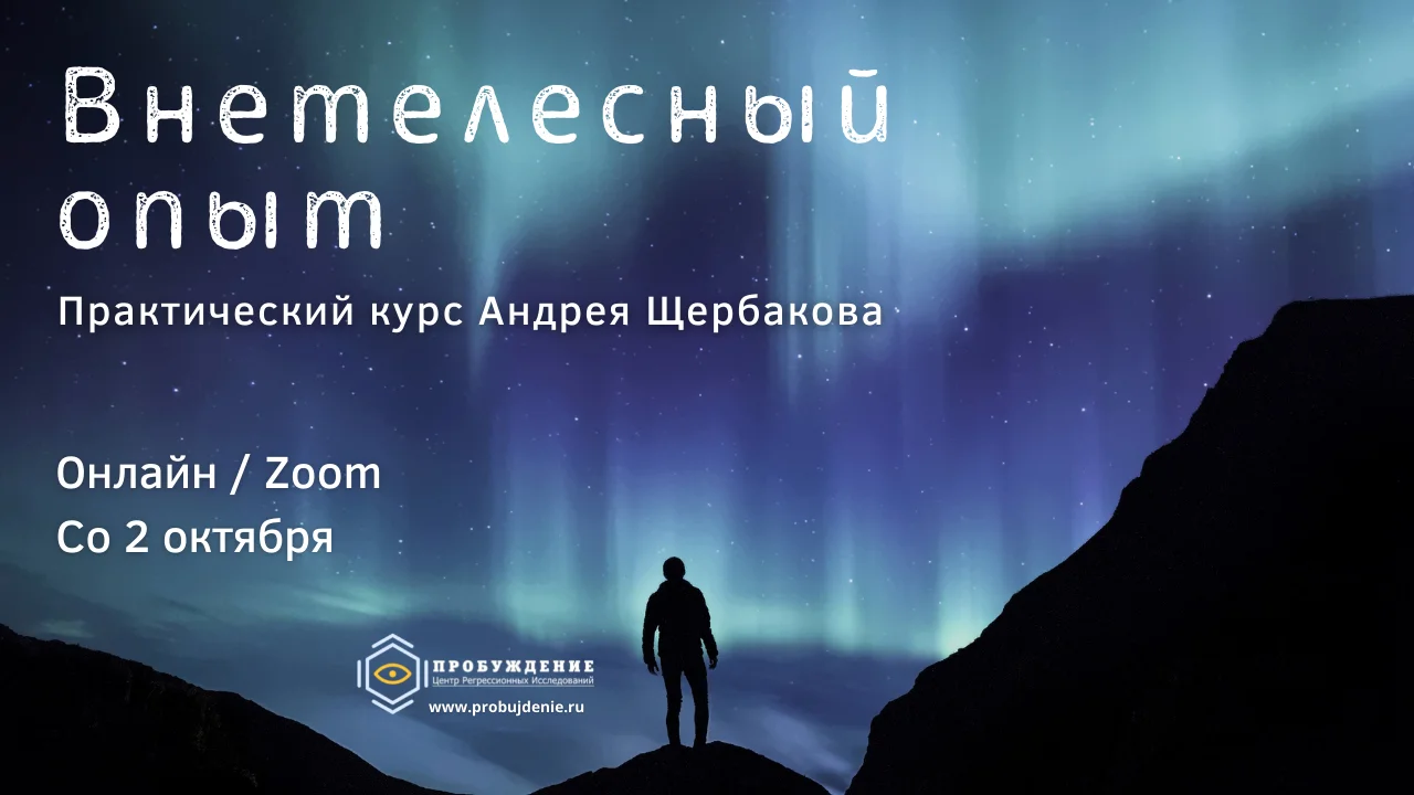 Андрей Щербаков