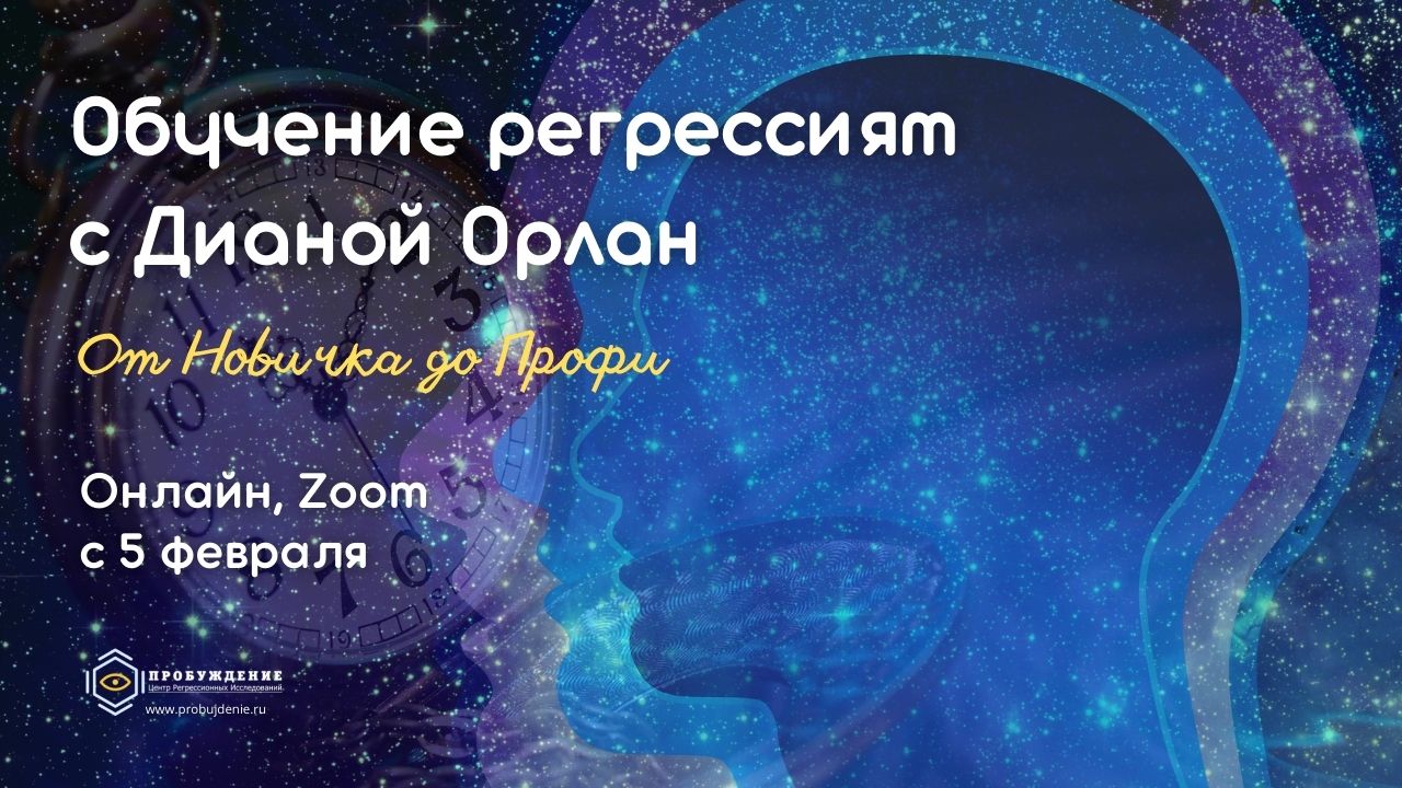 Обучись регрессиям за 6 недель с Дианой Орлан