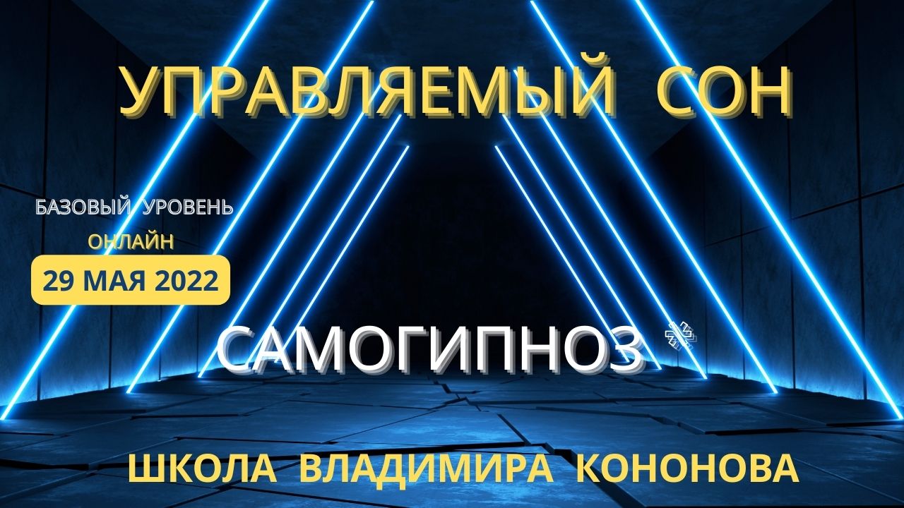 Обучение