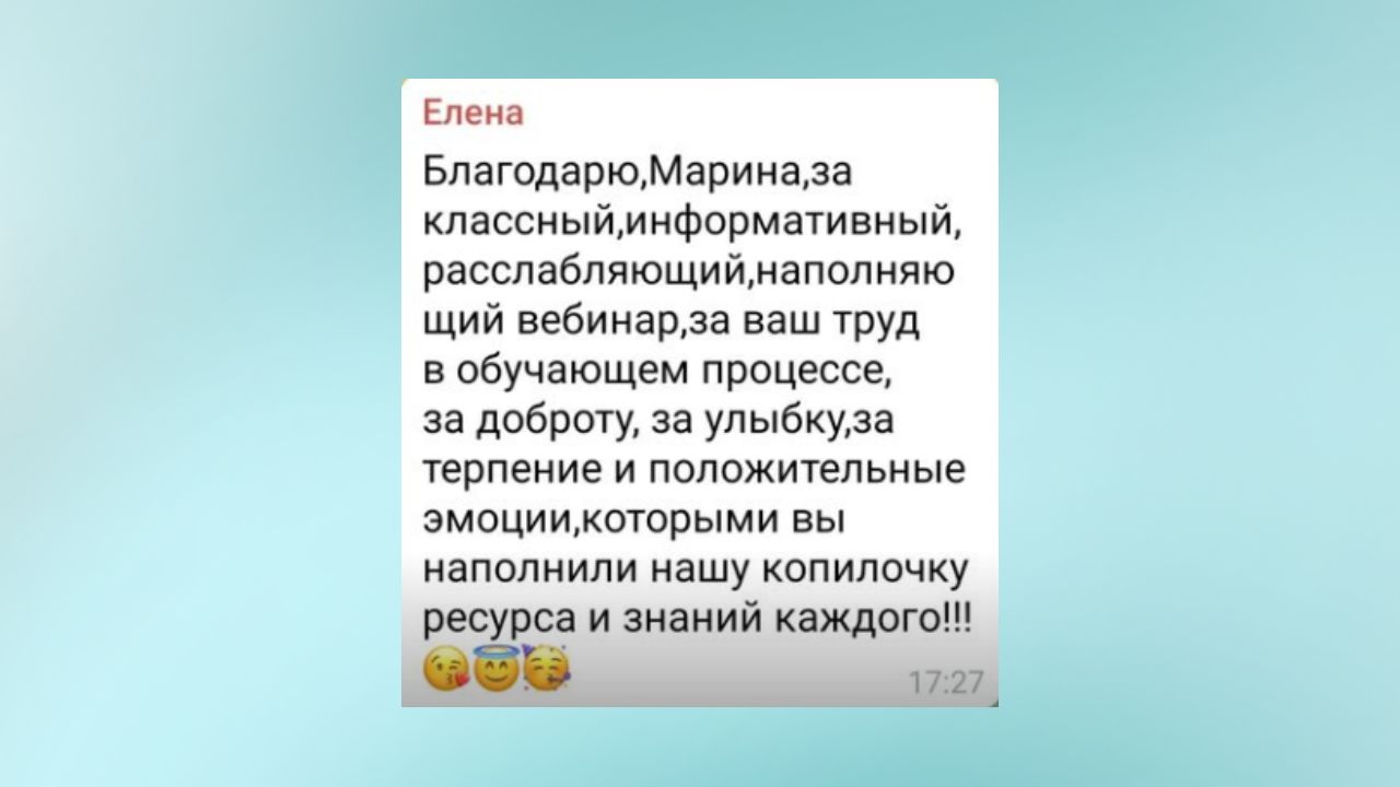 Приемы Эриксоновского гипноза в практике регрессолога / Марина Кейлина