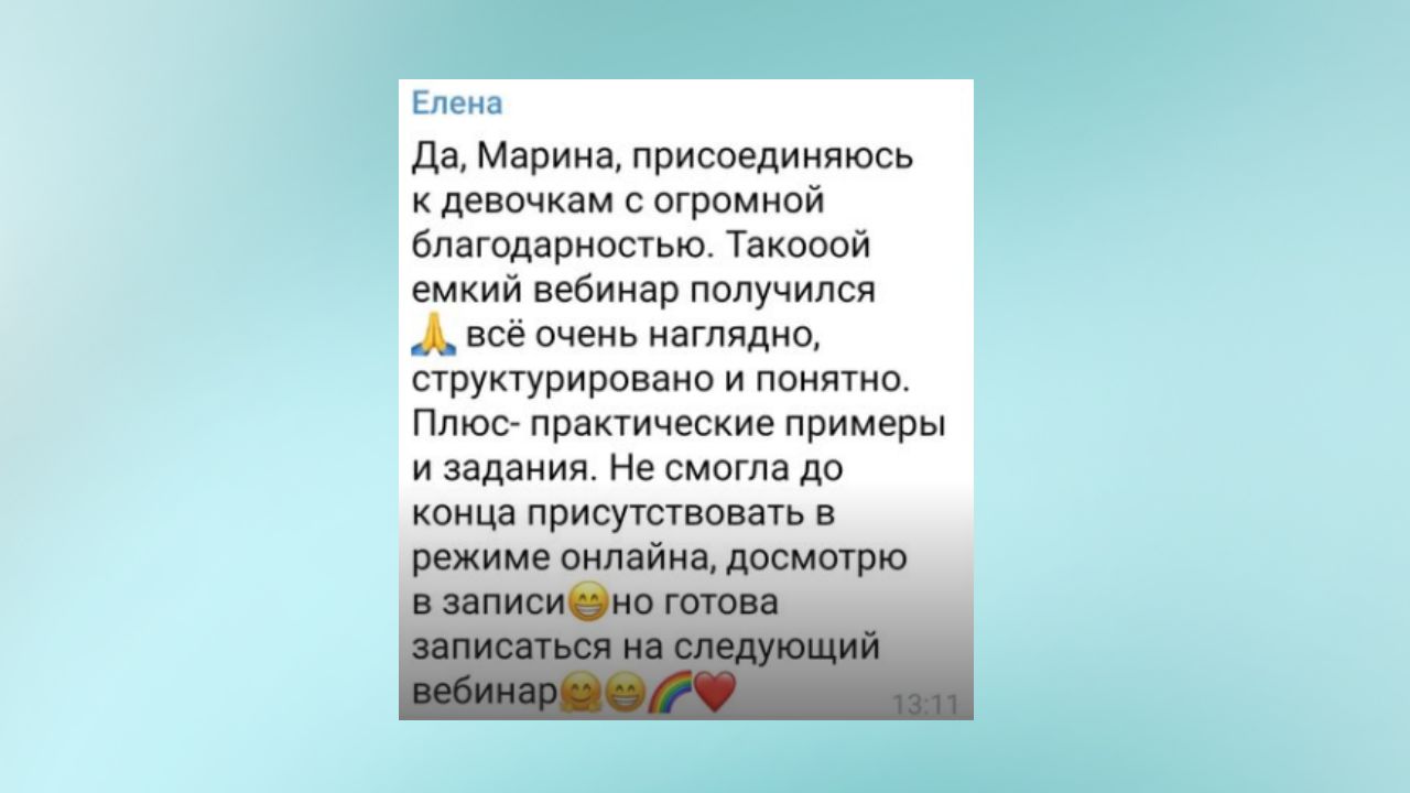 Приемы Эриксоновского гипноза в практике регрессолога / Марина Кейлина