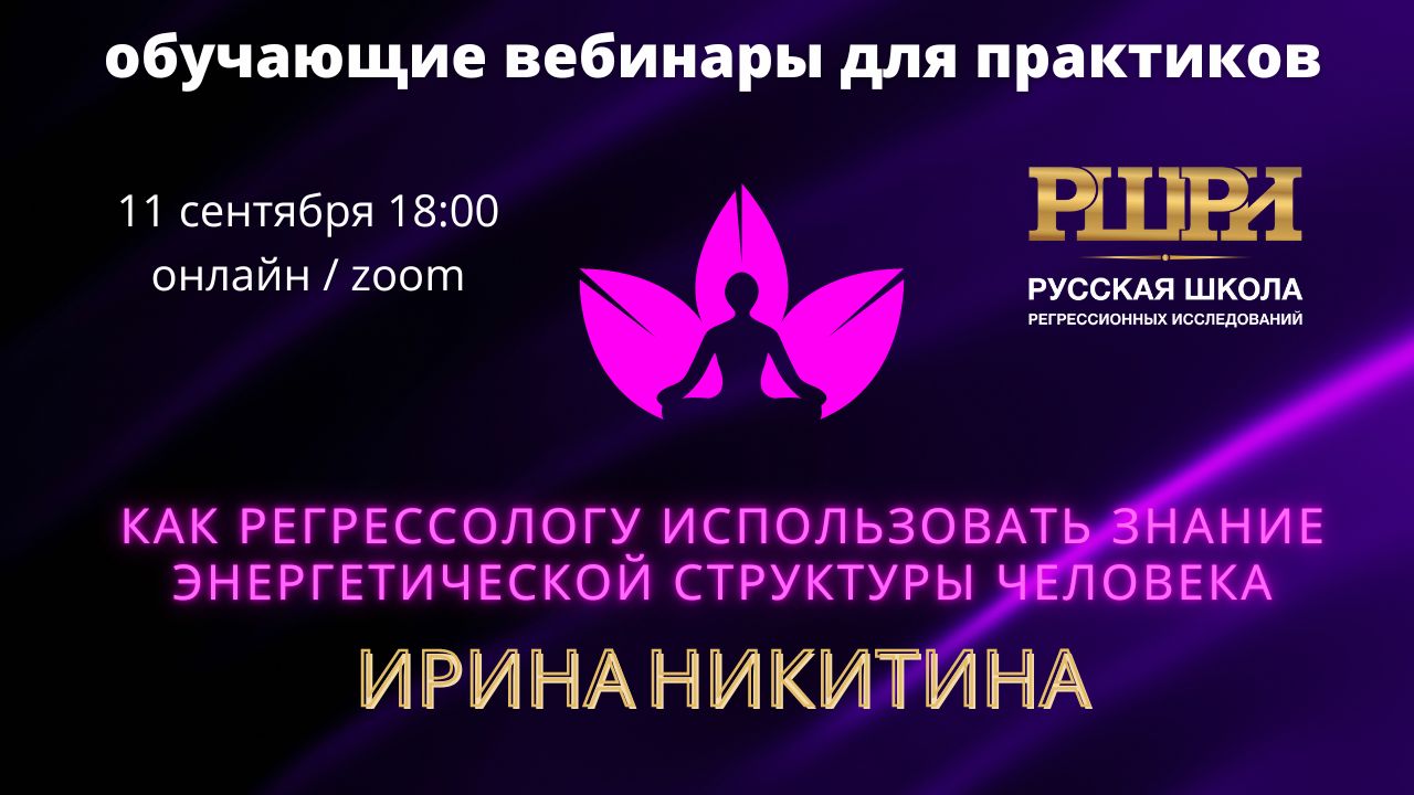 Ирина Никитина