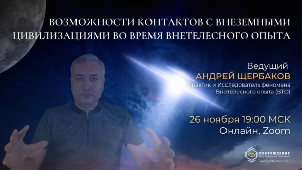 О Центре "Пробуждение"