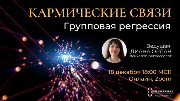 О Центре "Пробуждение"