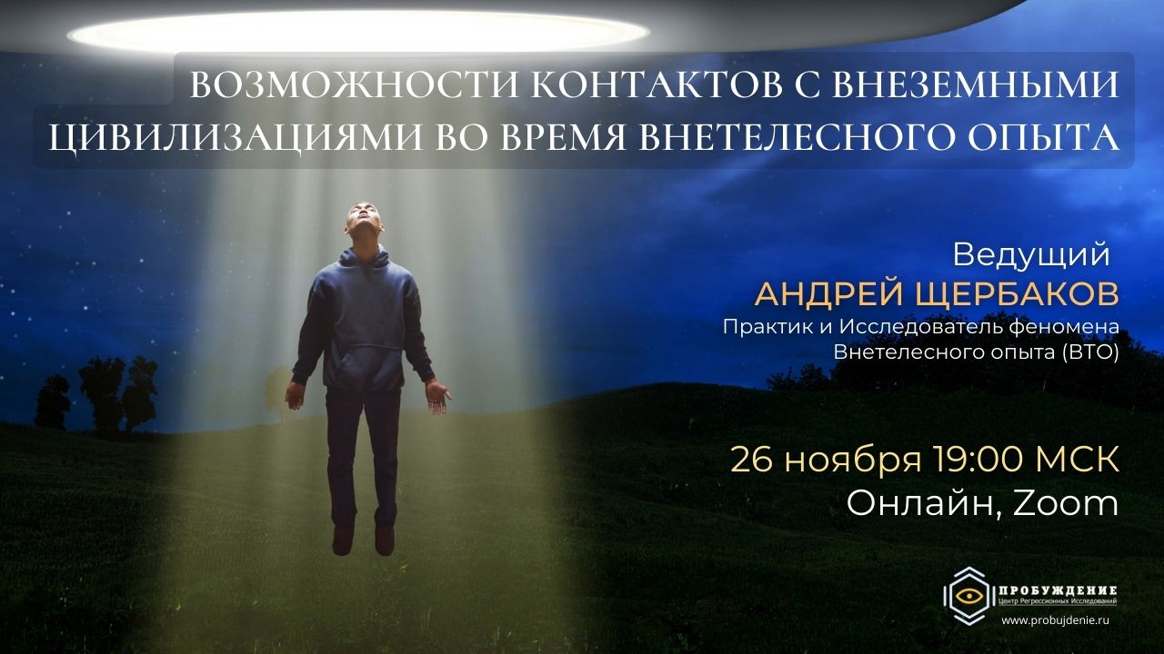 О Центре "Пробуждение"