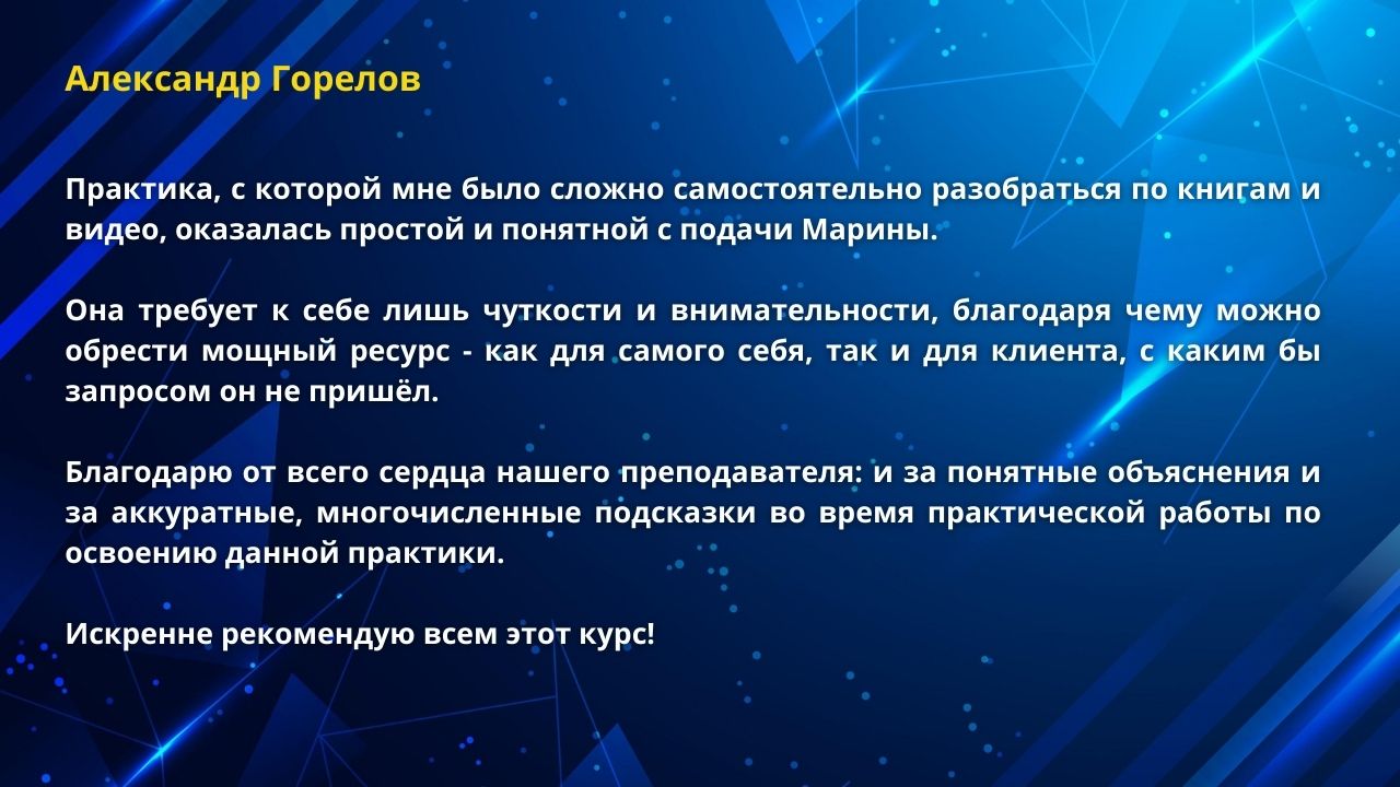 Исцеление частей личности. Целостность внутри нас / Марина Кейлина