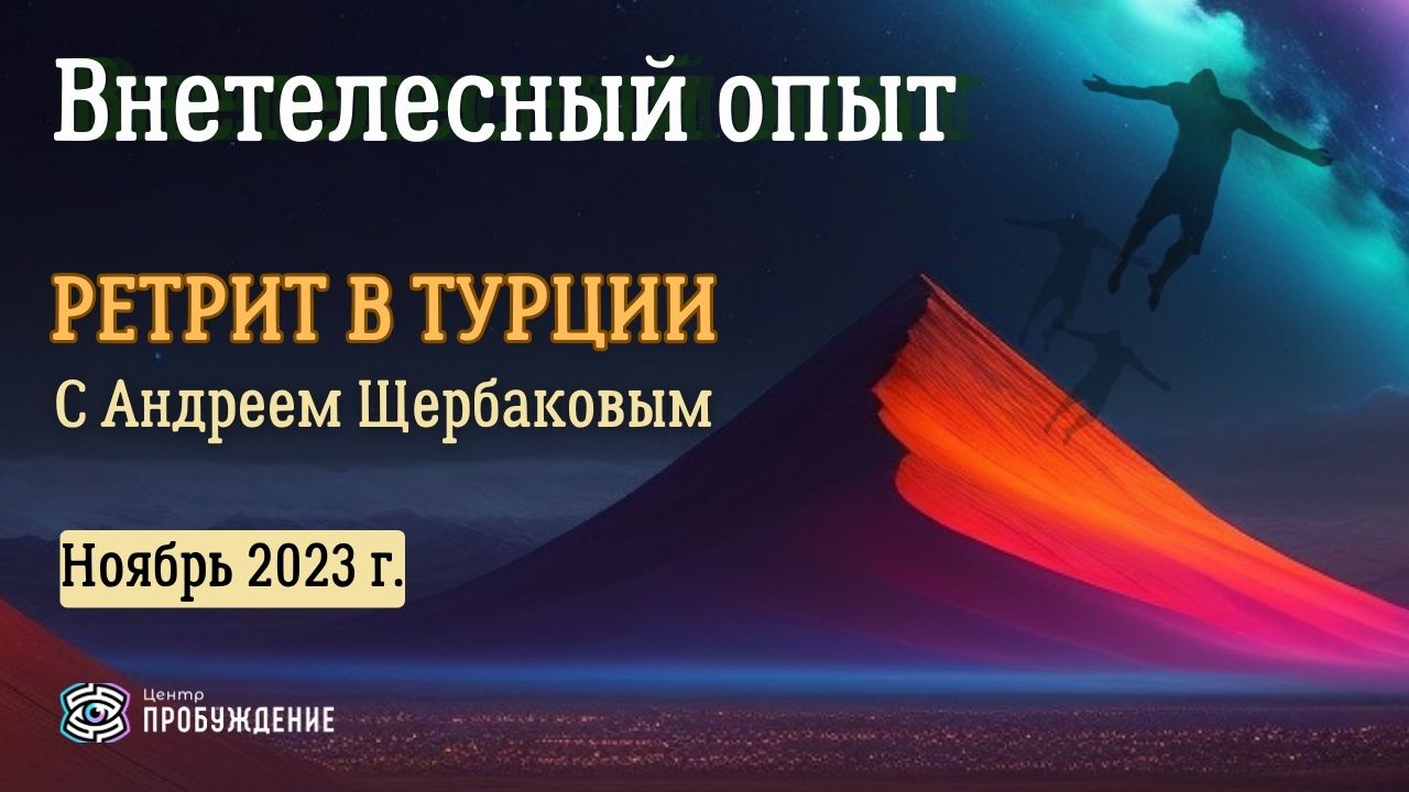 Андрей Щербаков