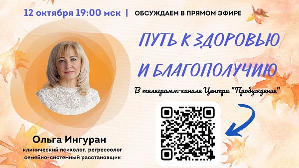 ПРЯМОЙ ЭФИР Ольга Ингуран. Галерея жизни