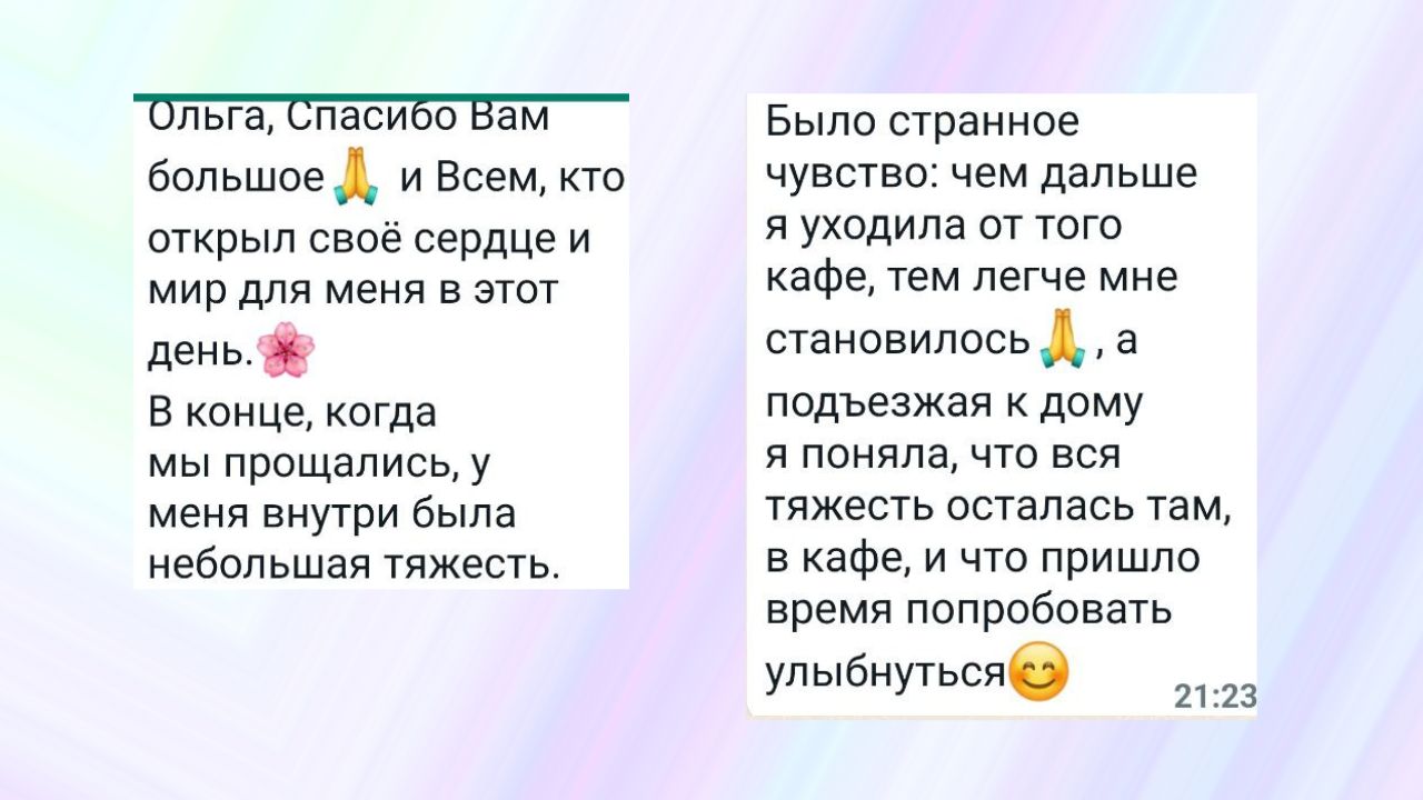 Ингуран Ольга - клинический психолог, регрессолог, семейно-системный расстановщик