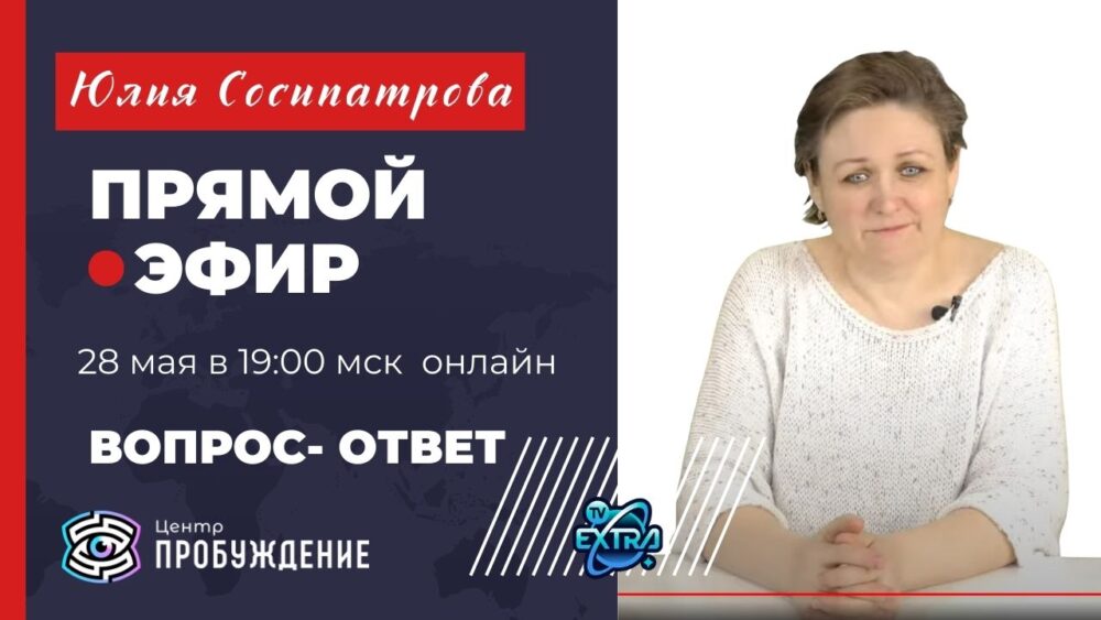 ПРЯМОЙ ЭФИР. Здоровье родителей и детей/ Серафима ЗАХАРОВА