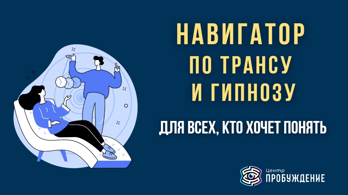 Марина Кейлина - психолог, гипнолог, регрессолог