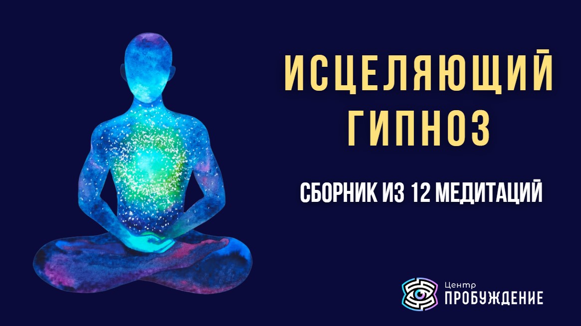 Марина Кейлина - психолог, гипнолог, регрессолог
