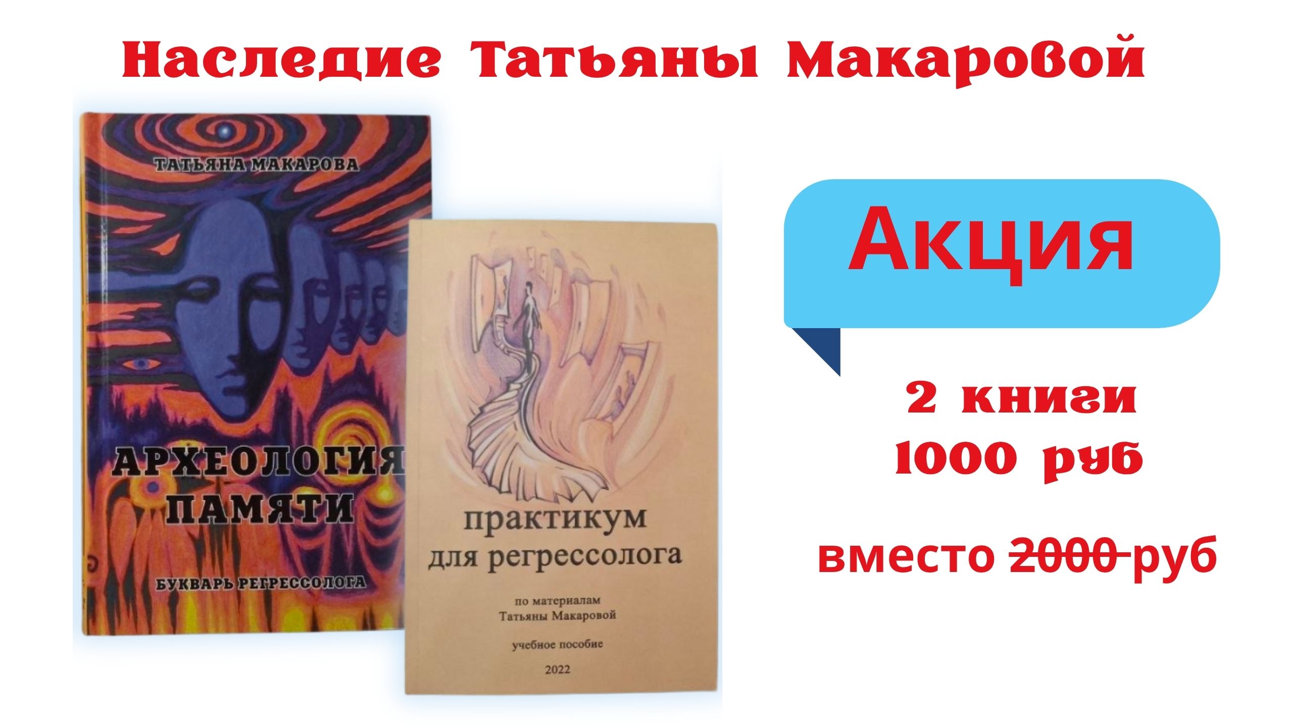Еще одна акция на книги по регрессии!